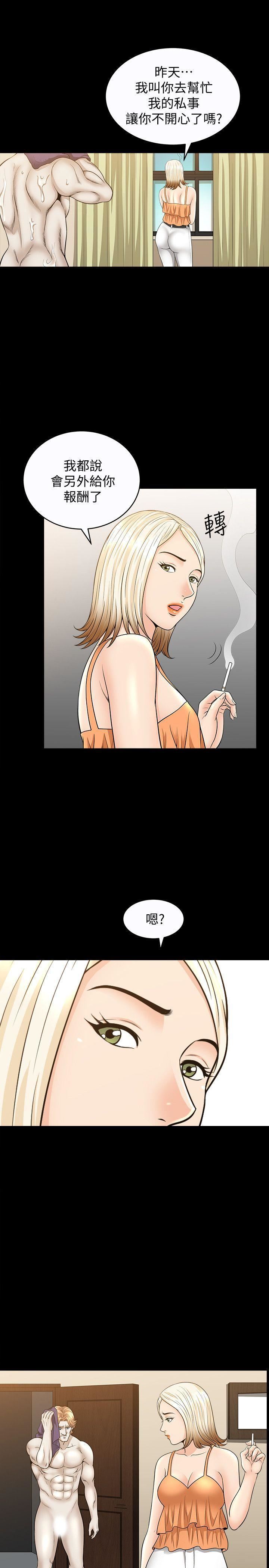 解放一夏第22话-蕙兰登门拜访