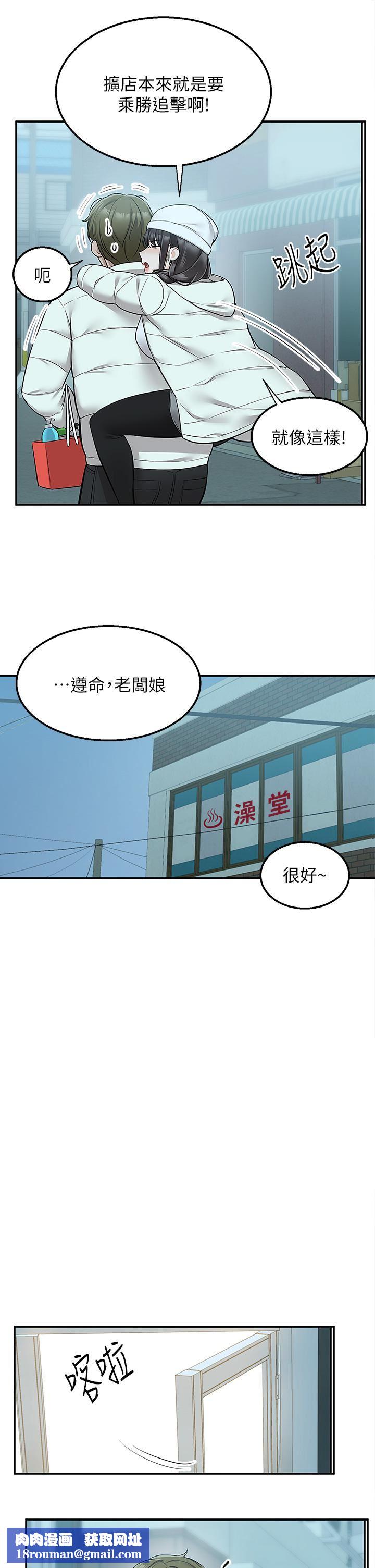 外送到府第27话-变态情侣的隐密邀请