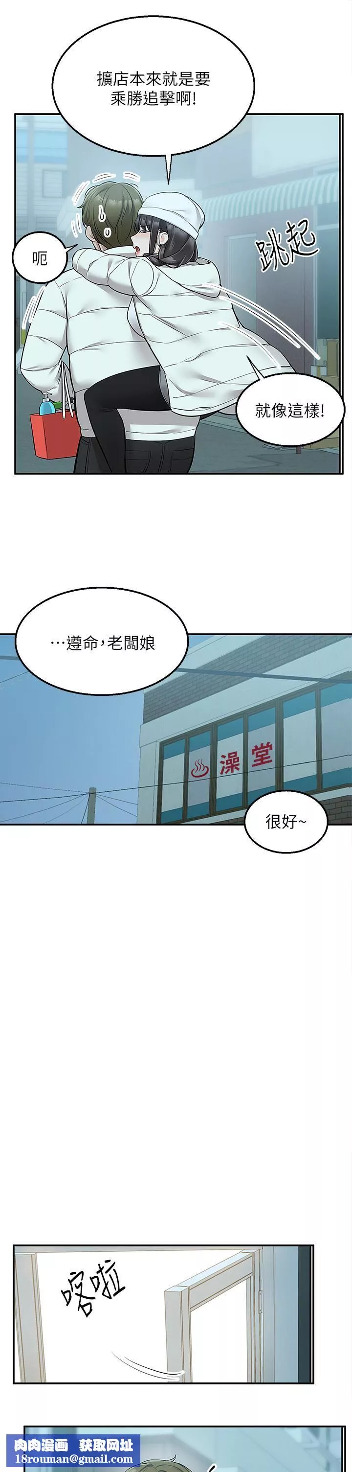 外送到府-第27话-变态情侣的隐密邀请 - 图片 24