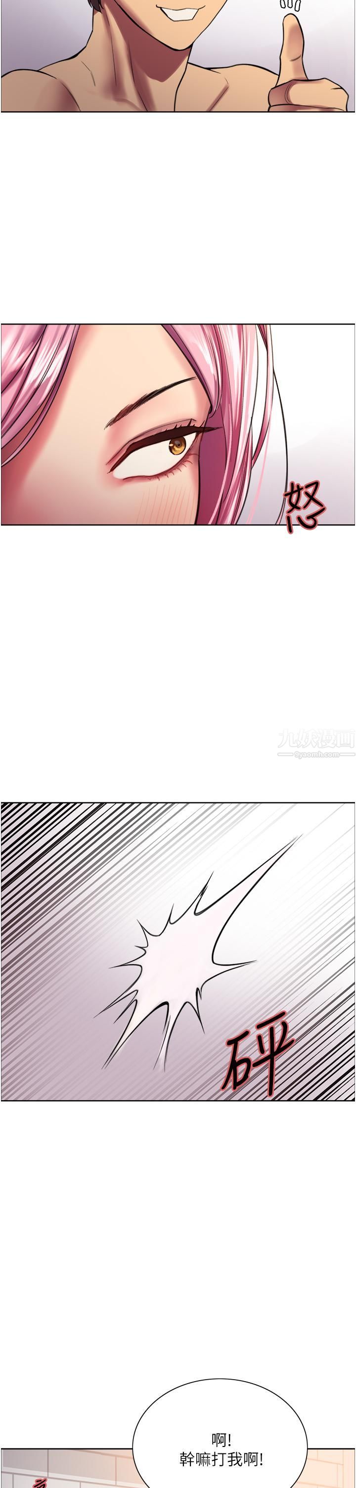 色輪眼第16話-奴隸前輩小嵐的示范