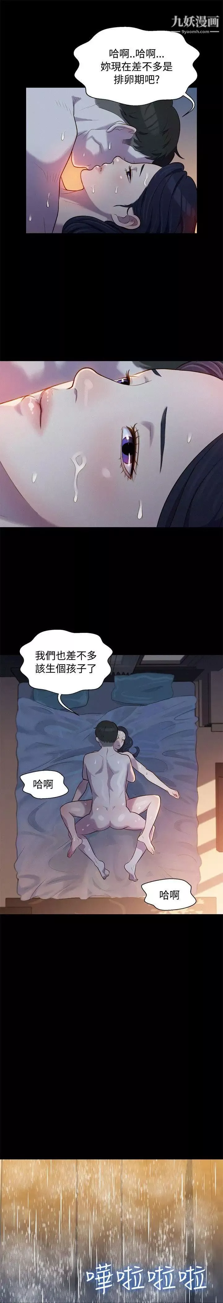 不倫駕訓班第18話