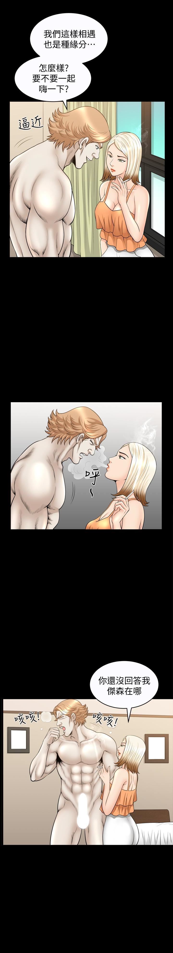 解放一夏第23话-熟悉的男人