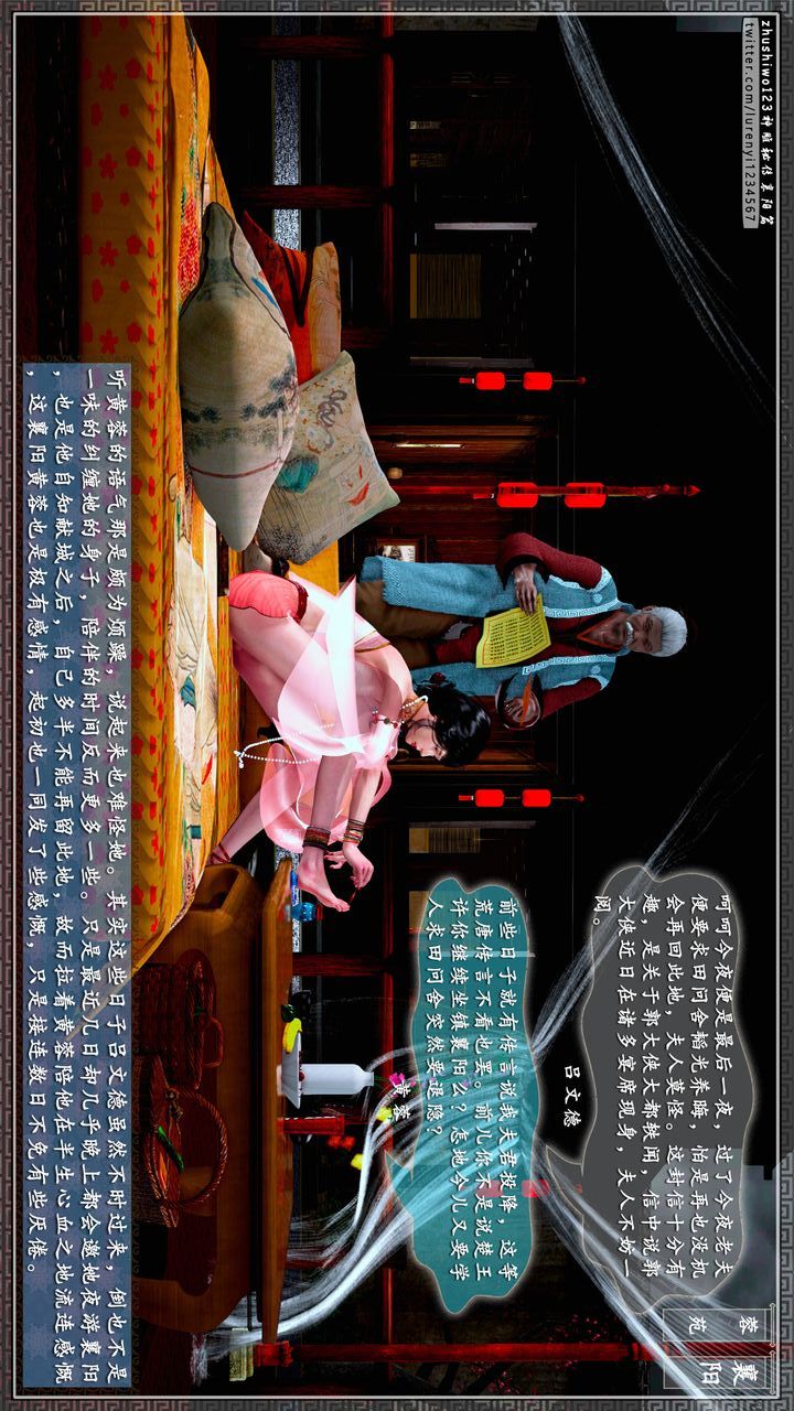 [3D]神雕秘传第57话