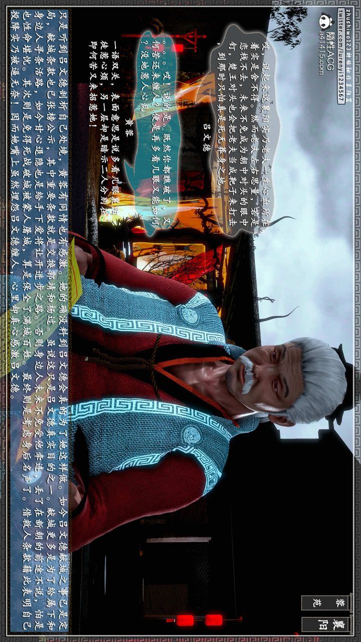 [3D]神雕秘传第57话