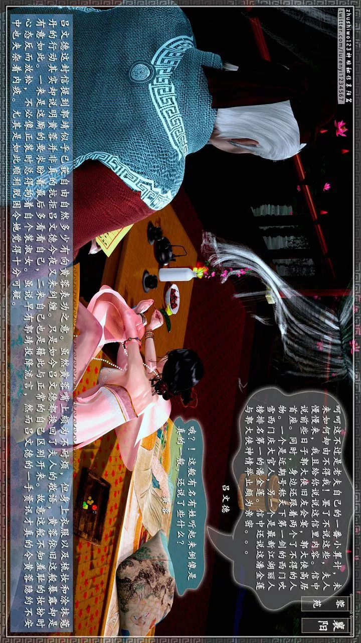 [3D]神雕秘傳第57話