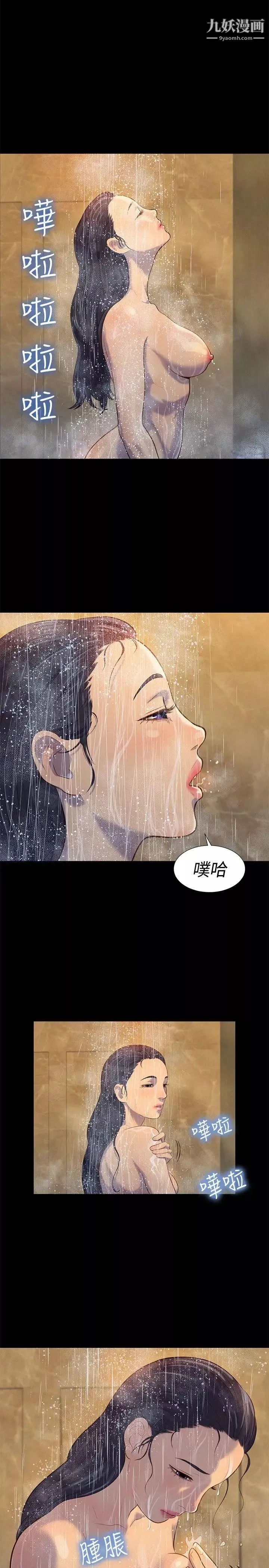 不倫駕訓班第18話