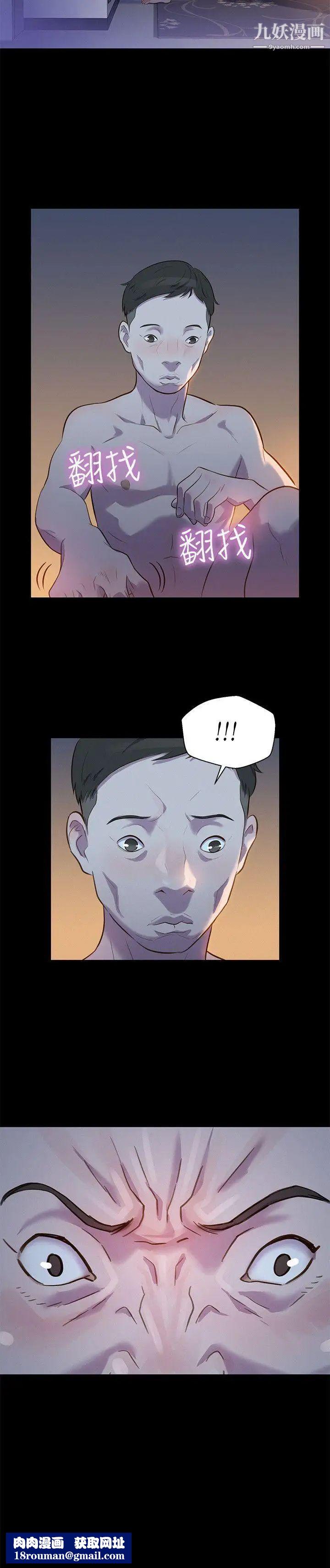 不伦驾训班第18话