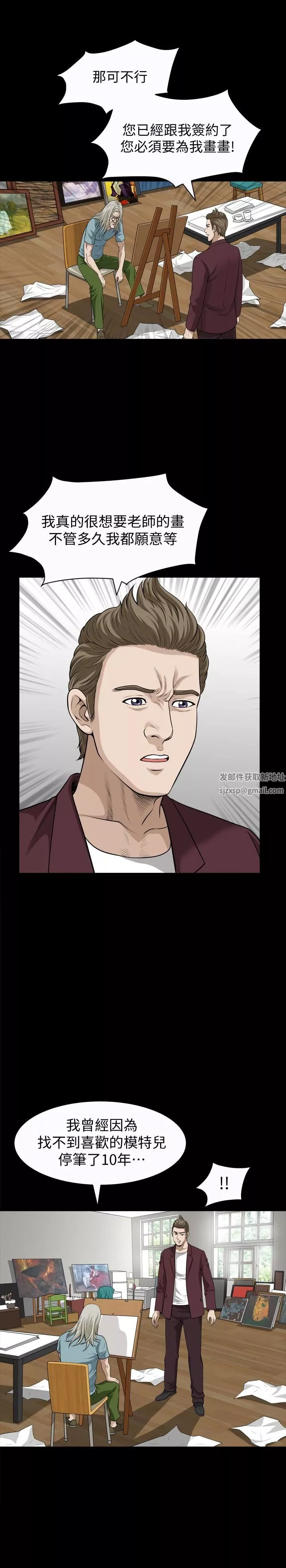 解放一夏第23話-熟悉的男人