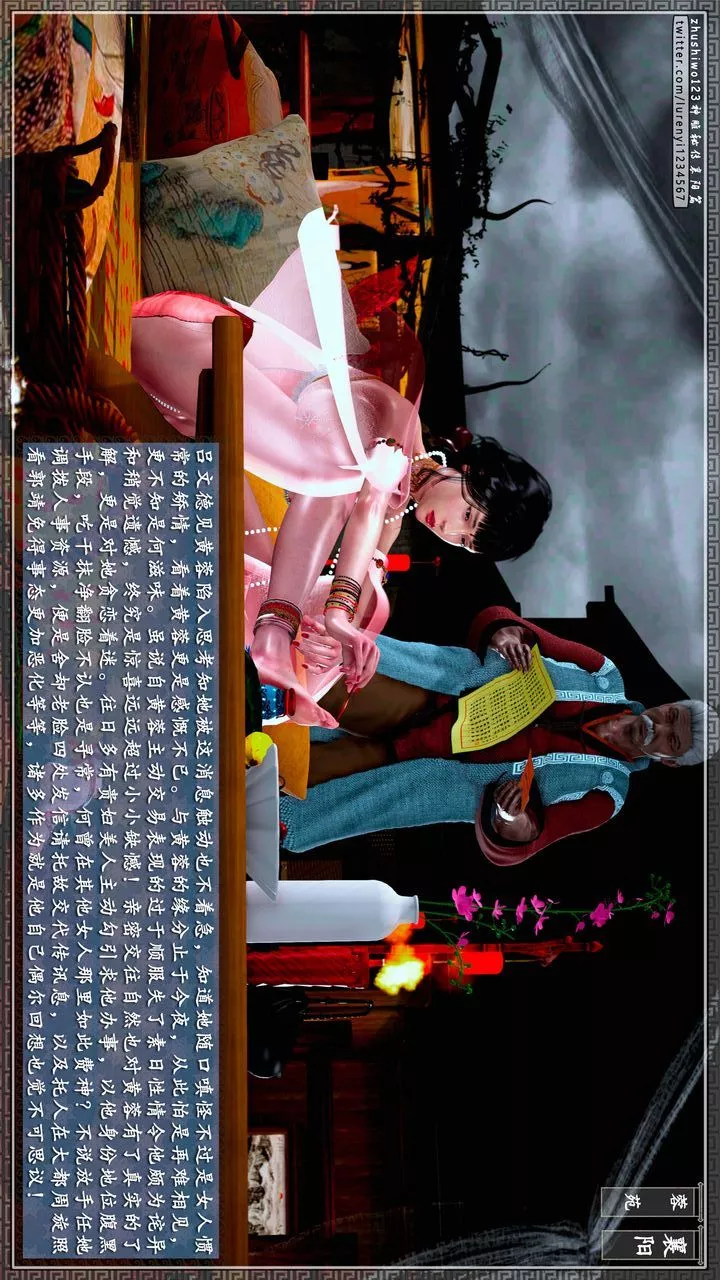[3D]神雕秘传-第57话 - 图片 11