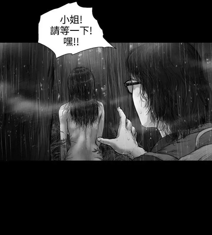 SEEDTheBeginning-第8话 - 图片 4