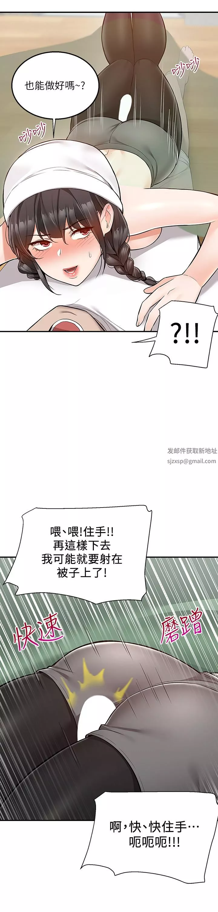 外送到府-第27话-变态情侣的隐密邀请 - 图片 43