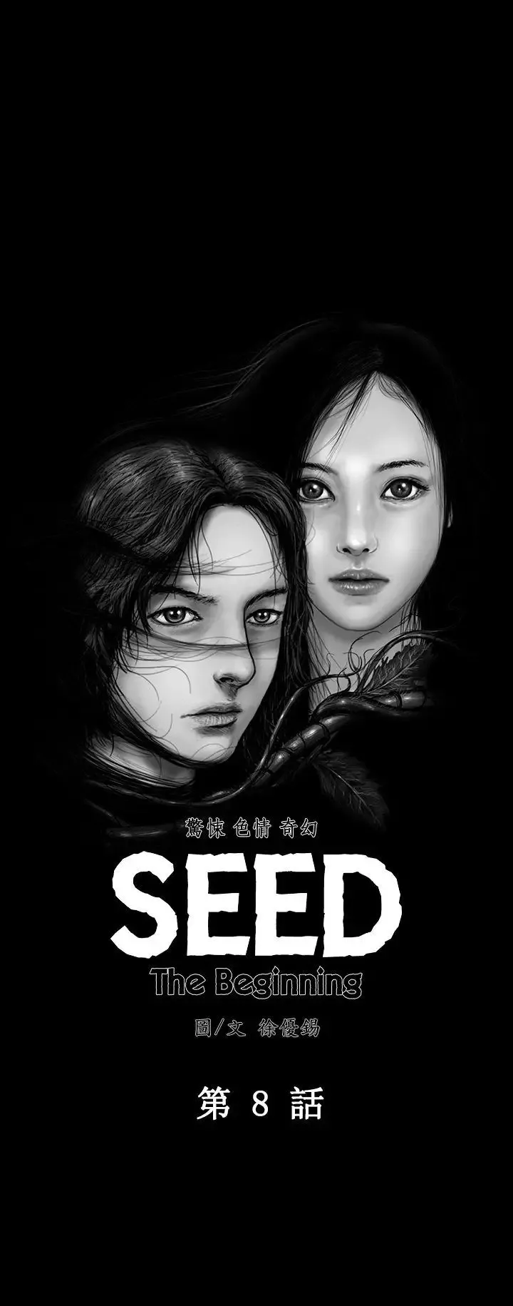 SEEDTheBeginning第8話