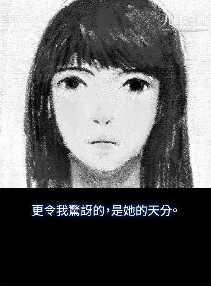 不倫駕訓班第19話