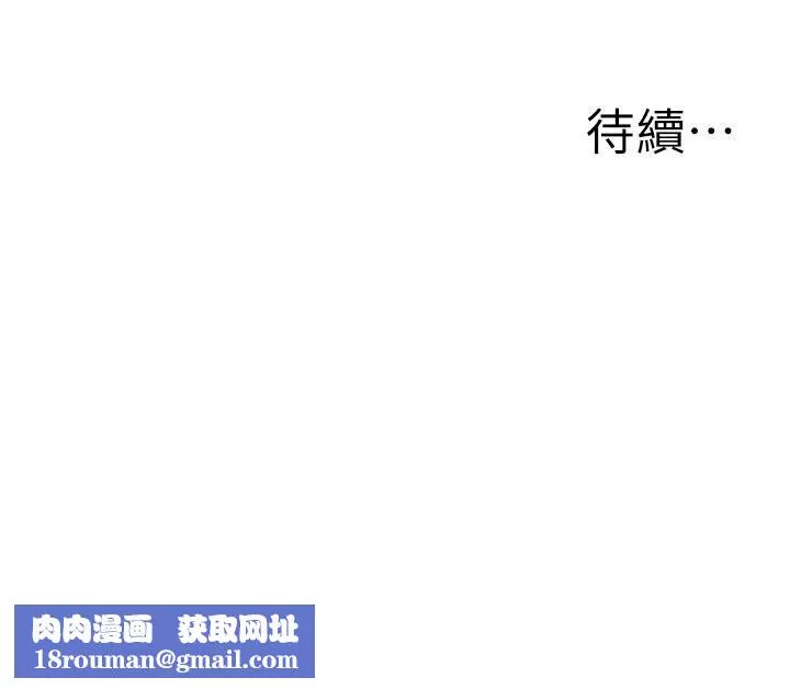 外送到府第27話-變態情侶的隱密邀請
