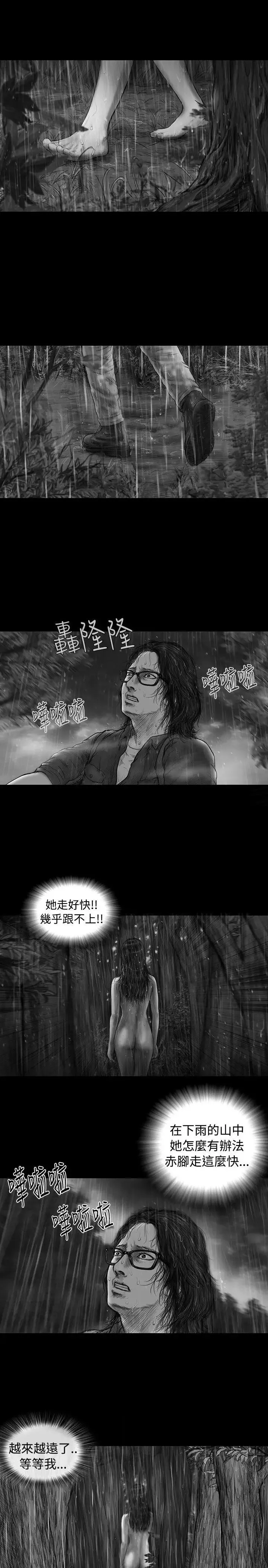 SEEDTheBeginning-第8话 - 图片 6