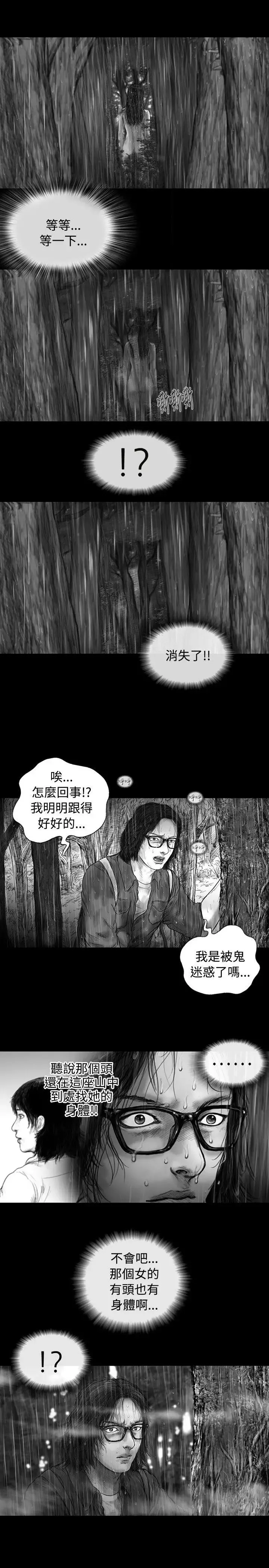 SEEDTheBeginning-第8话 - 图片 8