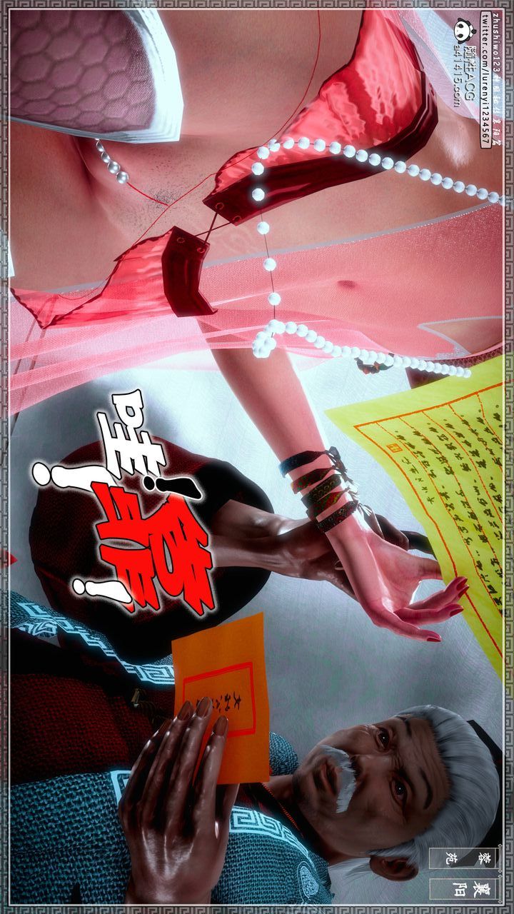 [3D]神雕秘传第57话