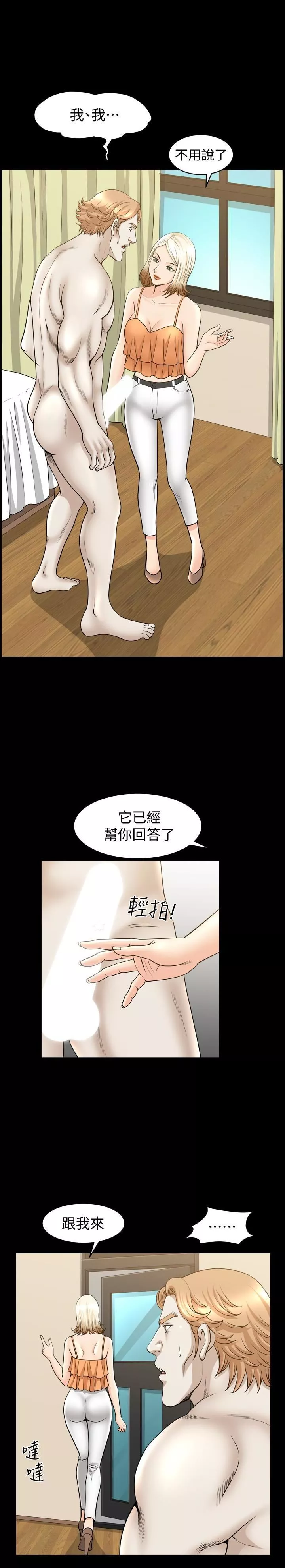 解放一夏-第23话-熟悉的男人 - 图片 18