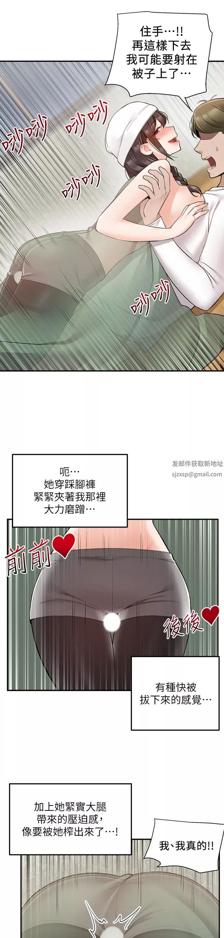 外送到府第28話-射到子宮的顫慄快感