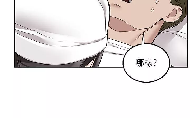 外送到府第28話-射到子宮的顫慄快感