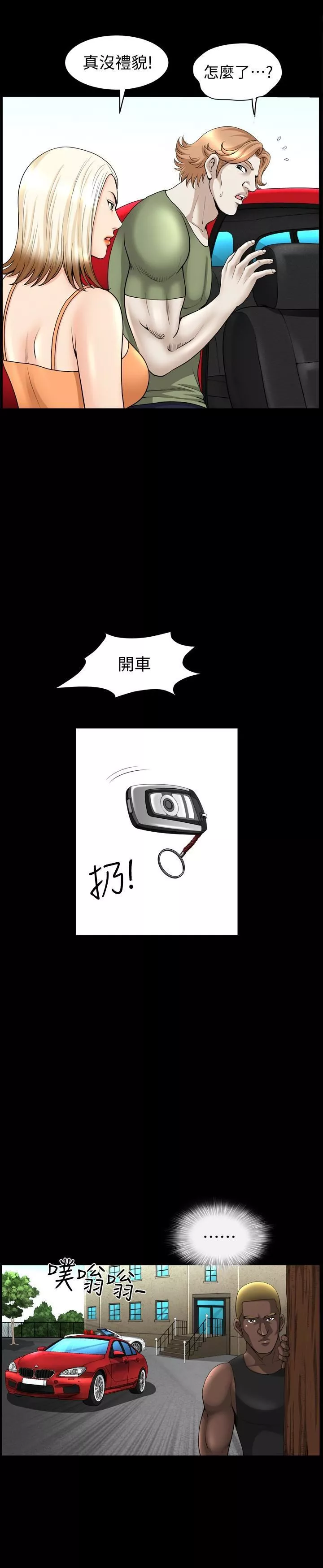 解放一夏-第23话-熟悉的男人 - 图片 20