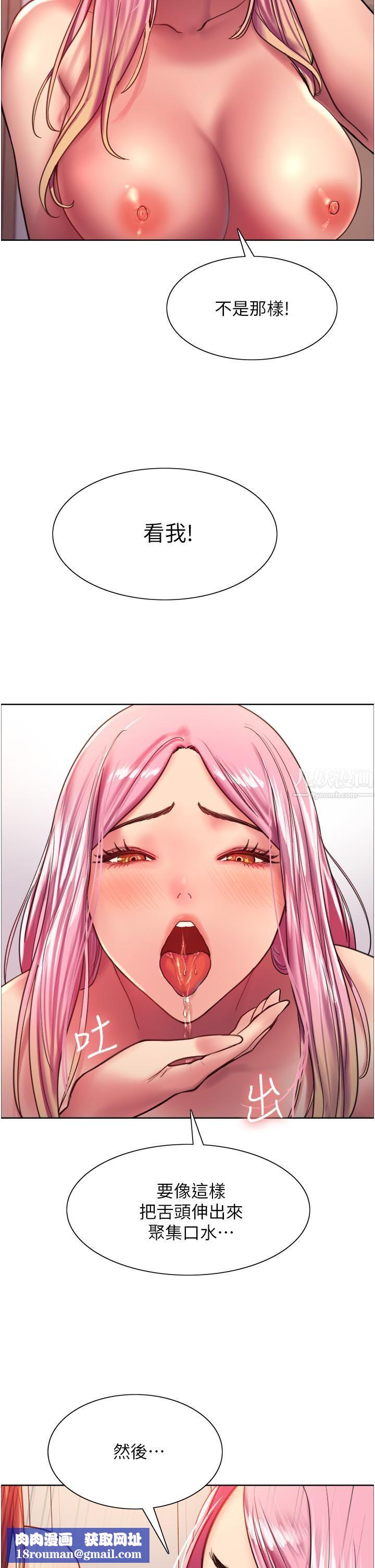 色輪眼第17話-妳這樣我會忍不住啊…!