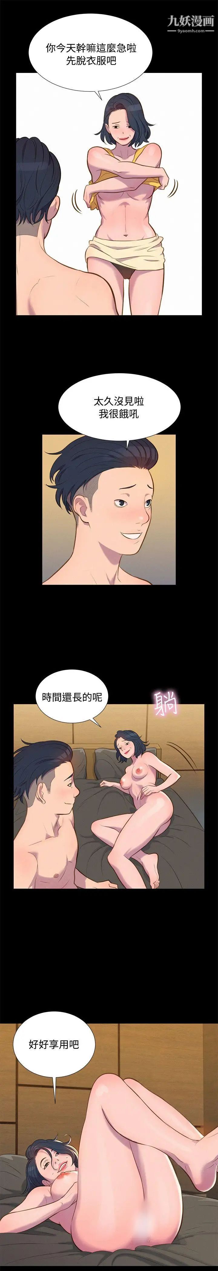 不伦驾训班第19话