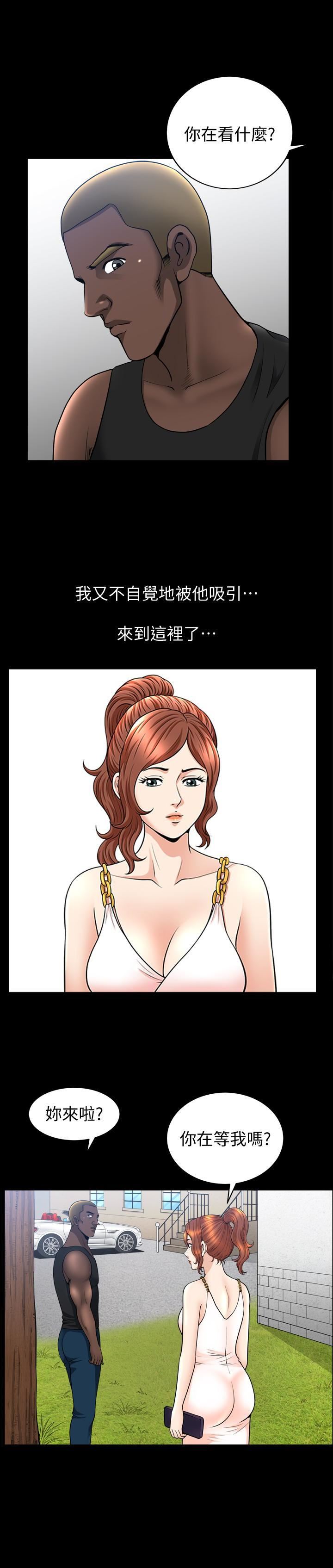 解放一夏第23話-熟悉的男人