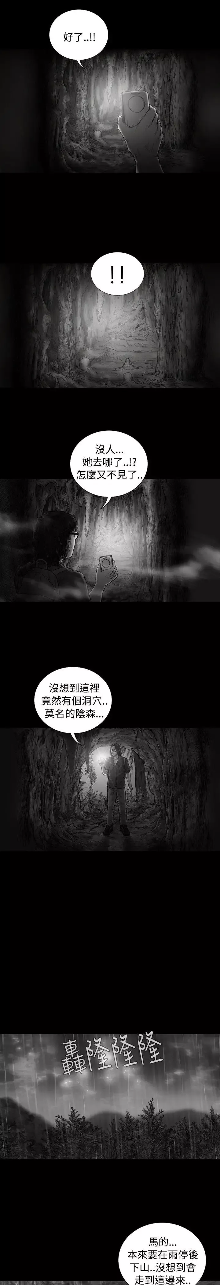 SEEDTheBeginning-第8话 - 图片 16