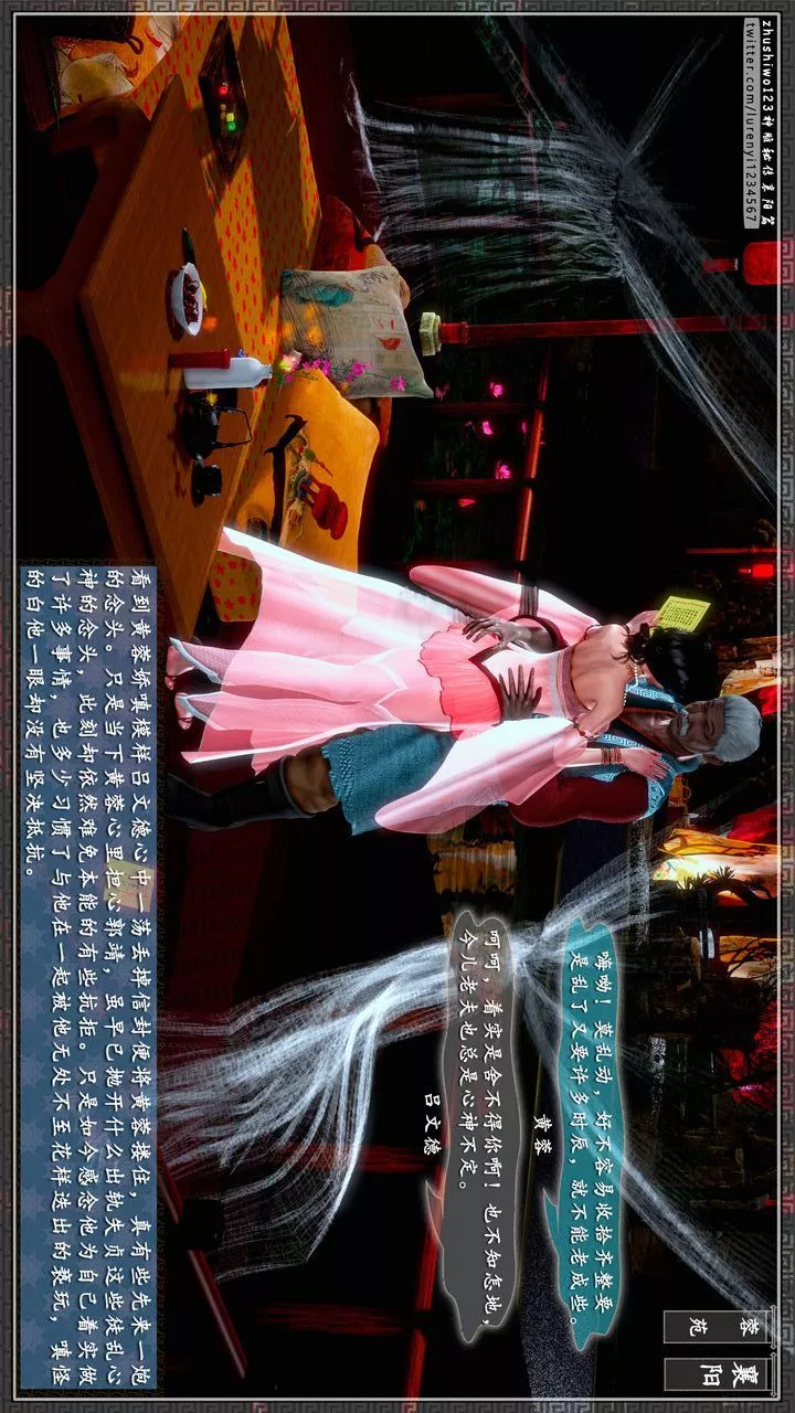 [3D]神雕秘傳第57話