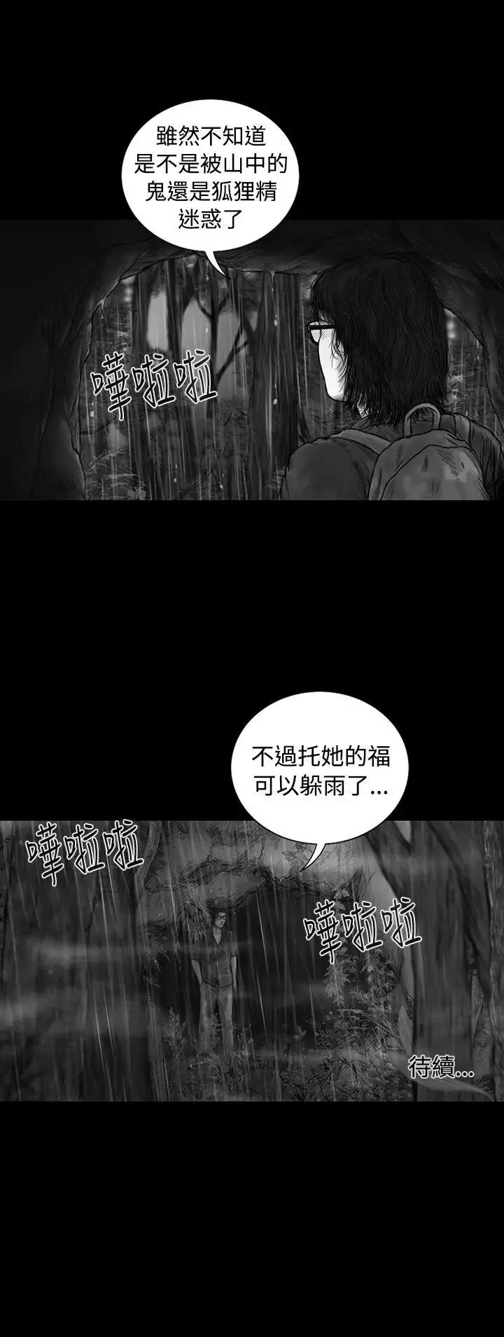 SEEDTheBeginning第8話