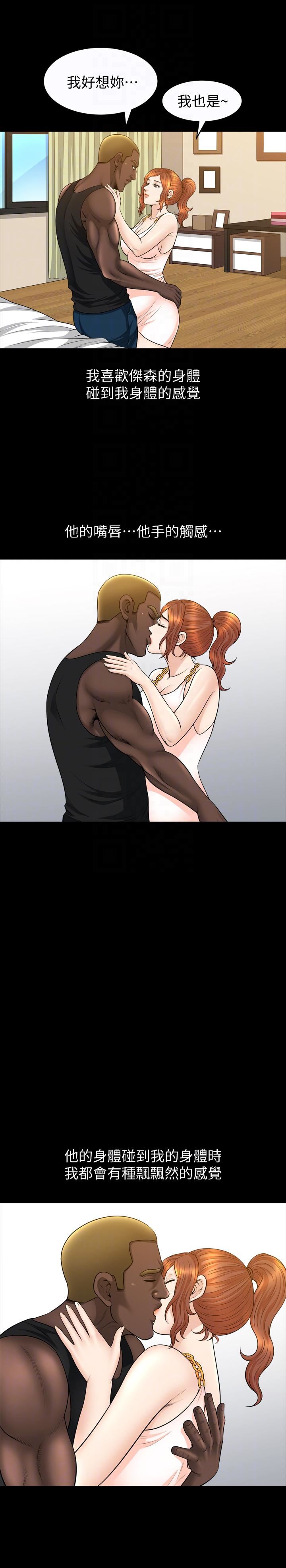 解放一夏第23話-熟悉的男人