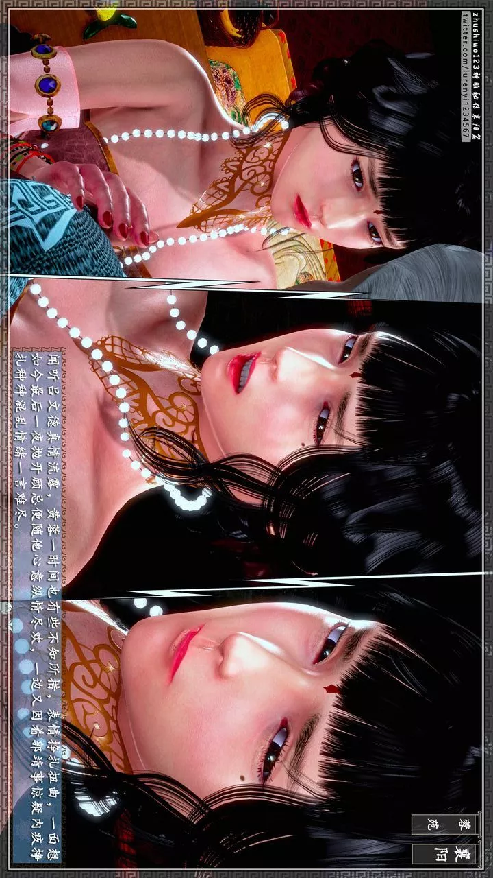[3D]神雕秘传-第57话 - 图片 26