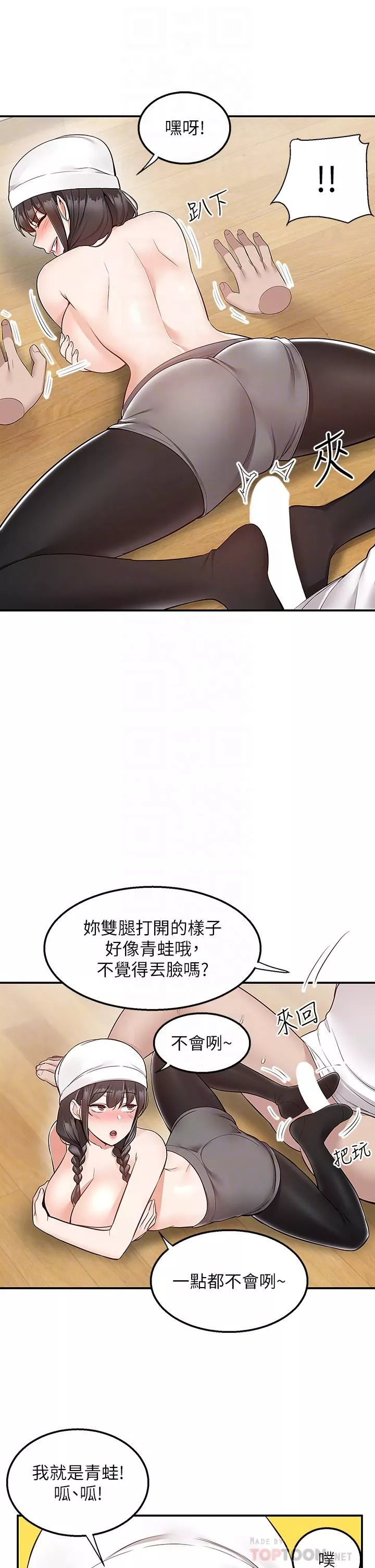 外送到府-第28话-射到子宫的颤栗快感 - 图片 14