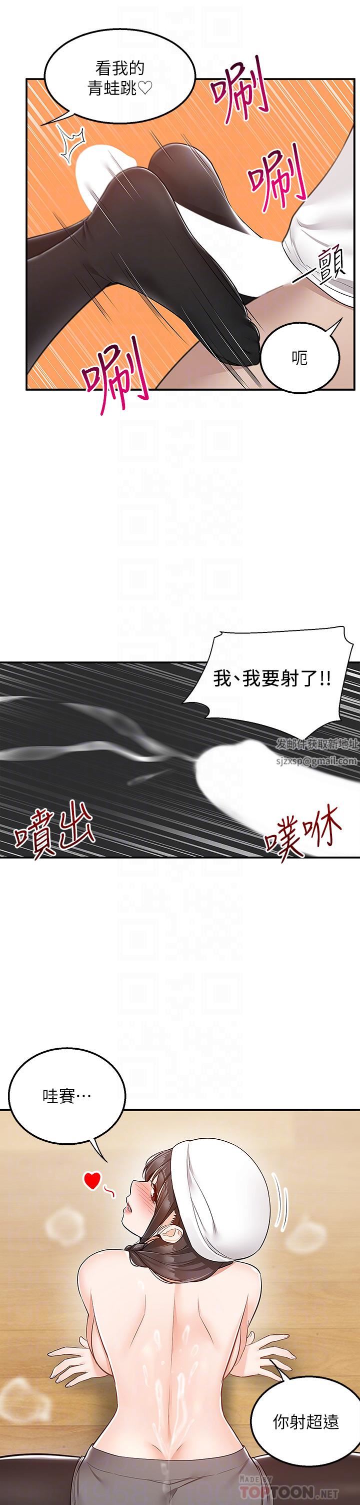 外送到府第28话-射到子宫的颤栗快感