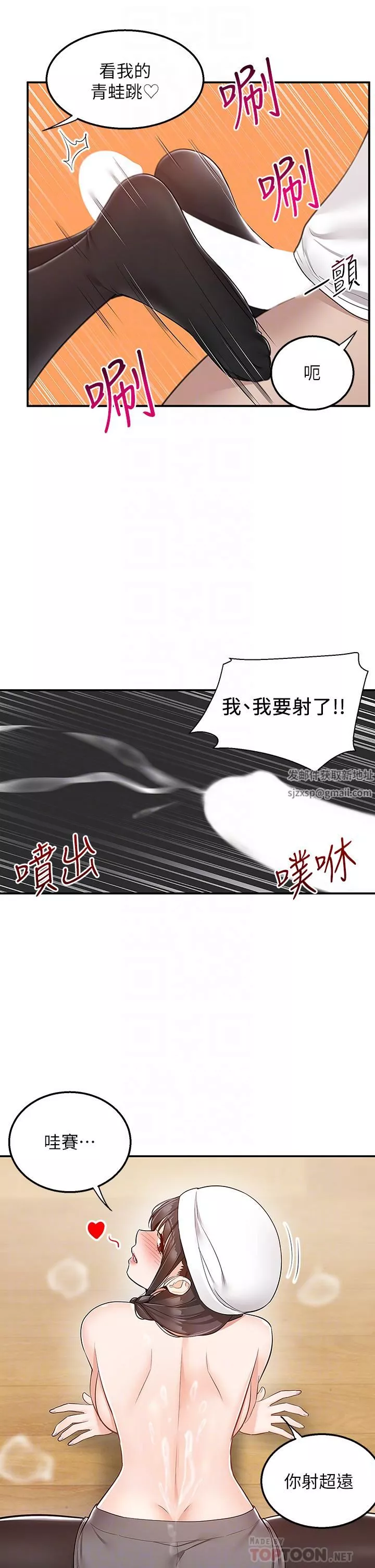 外送到府第28話-射到子宮的顫慄快感