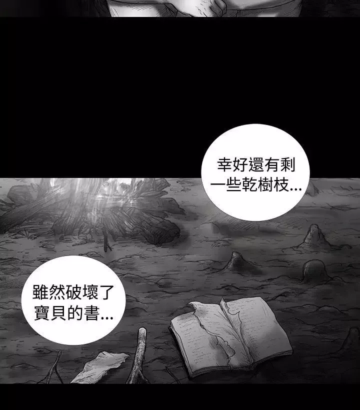 SEEDTheBeginning-第9话 - 图片 2