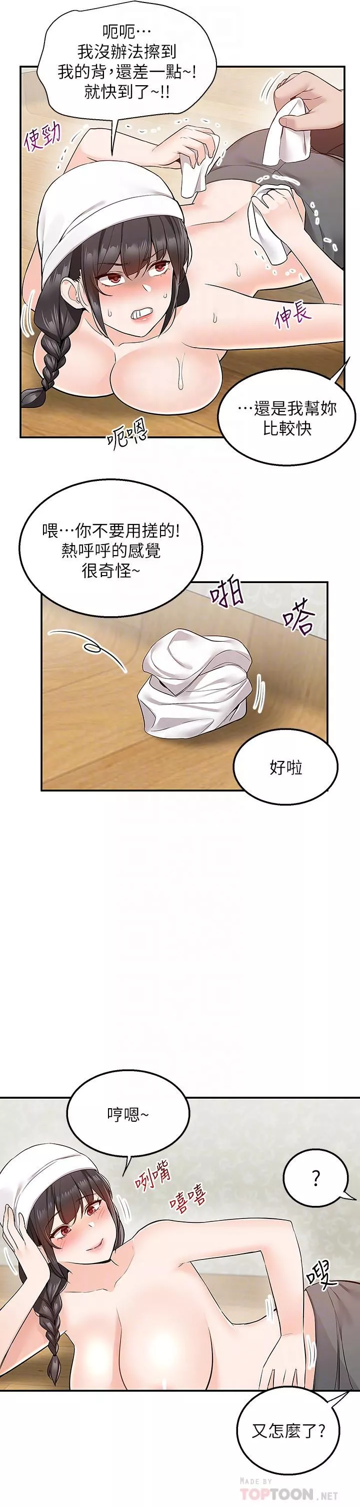外送到府-第28话-射到子宫的颤栗快感 - 图片 18