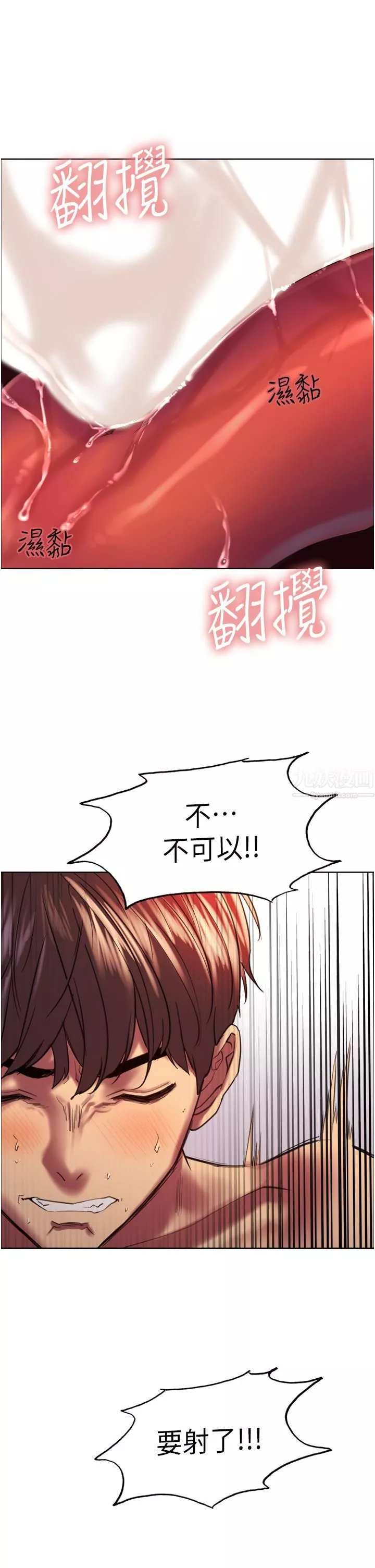 色輪眼第17話-妳這樣我會忍不住啊…!