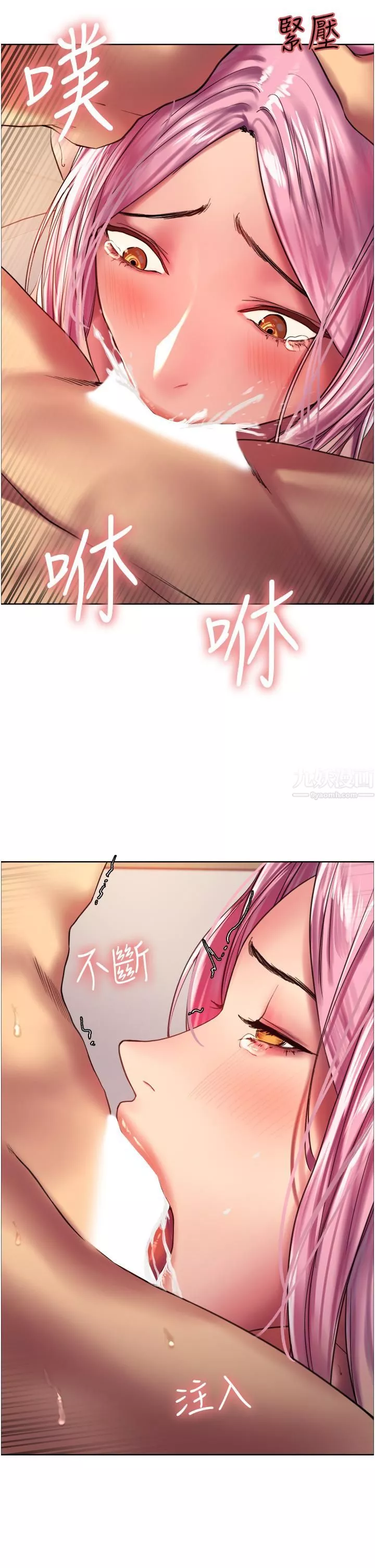 色輪眼第17話-妳這樣我會忍不住啊…!