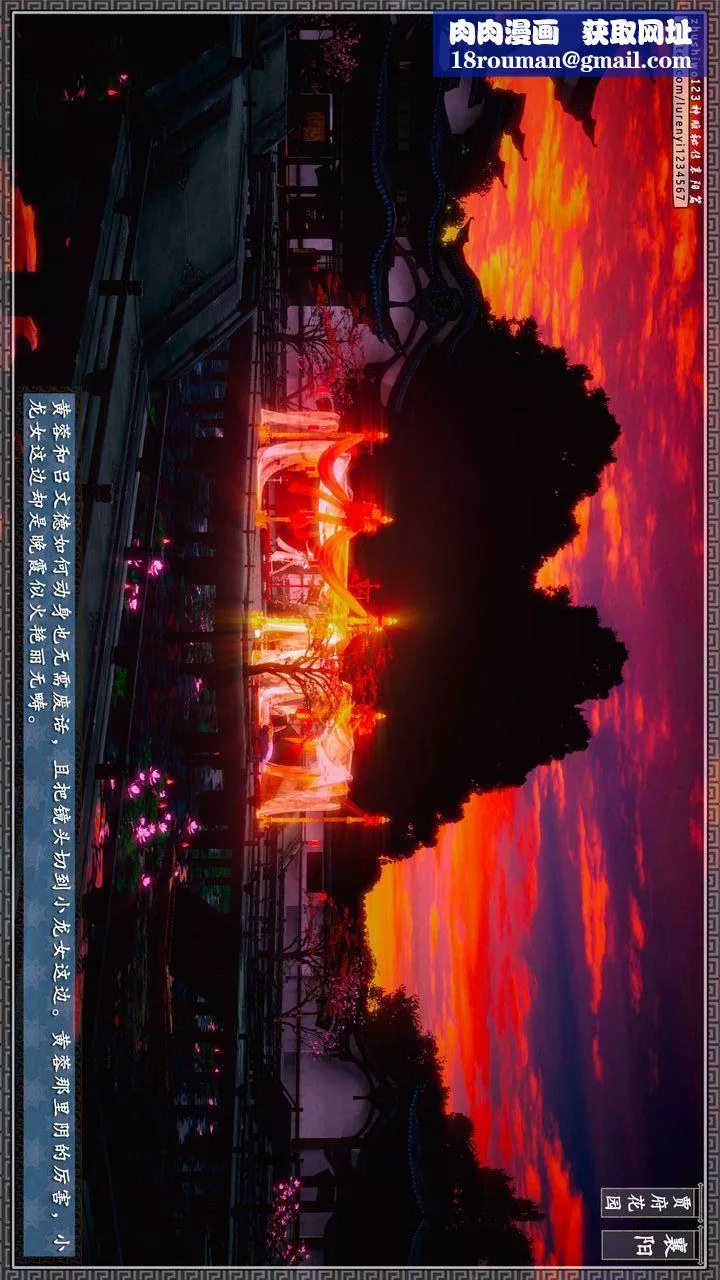 [3D]神雕秘传-第57话 - 图片 33