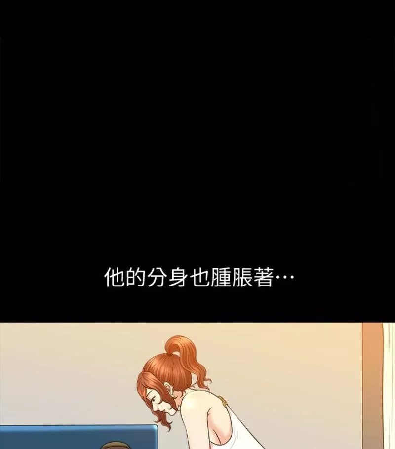 解放一夏-第24话-去见老公之前 - 图片 8