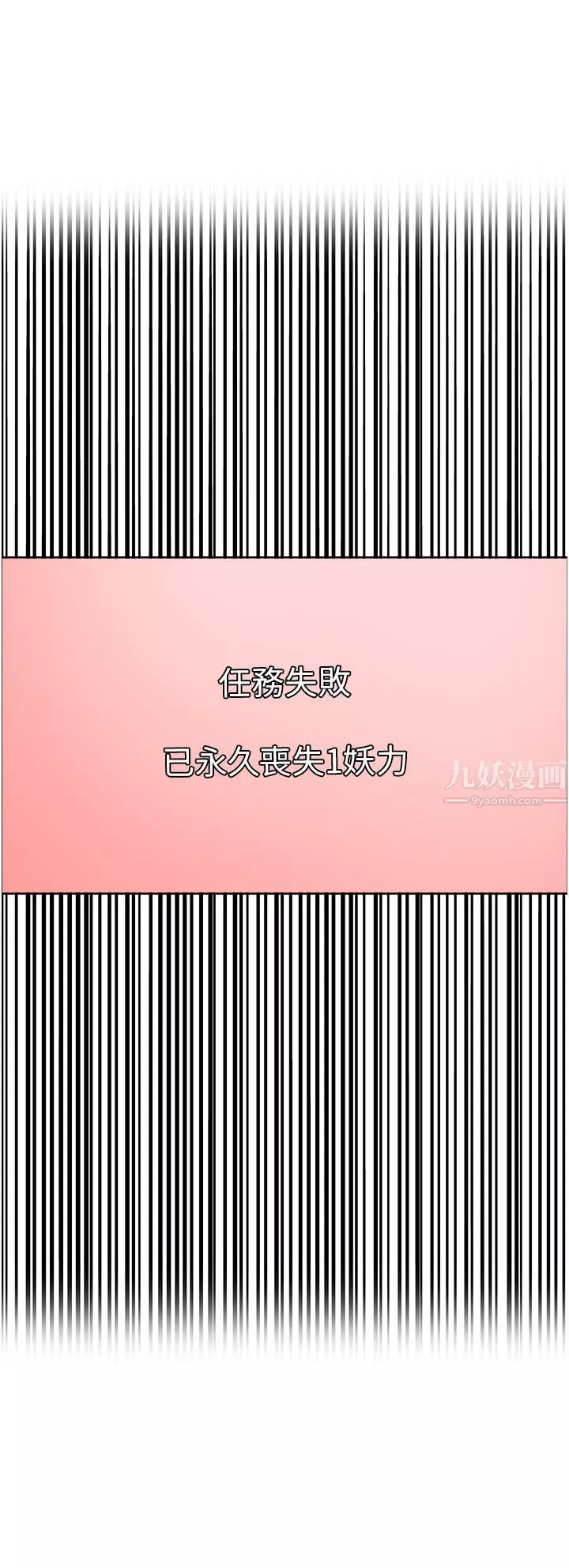 色輪眼第17話-妳這樣我會忍不住啊…!