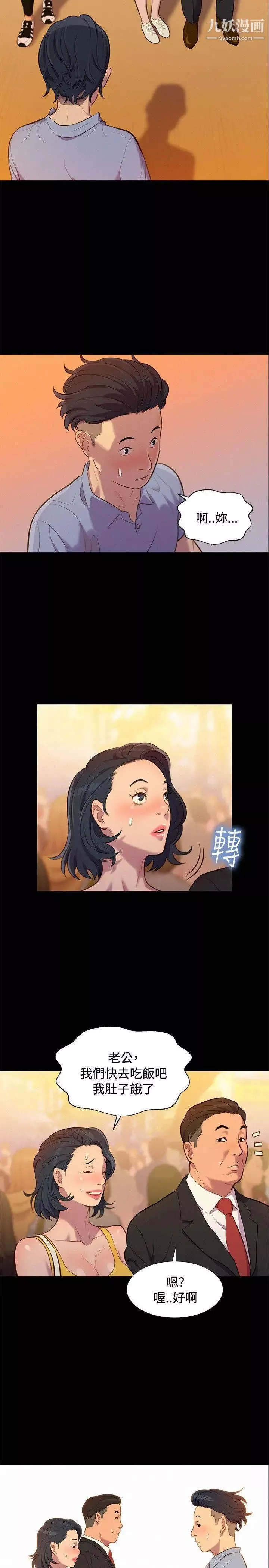 不倫駕訓班第20話