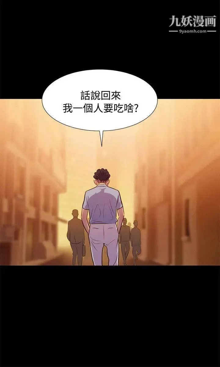 不倫駕訓班第20話