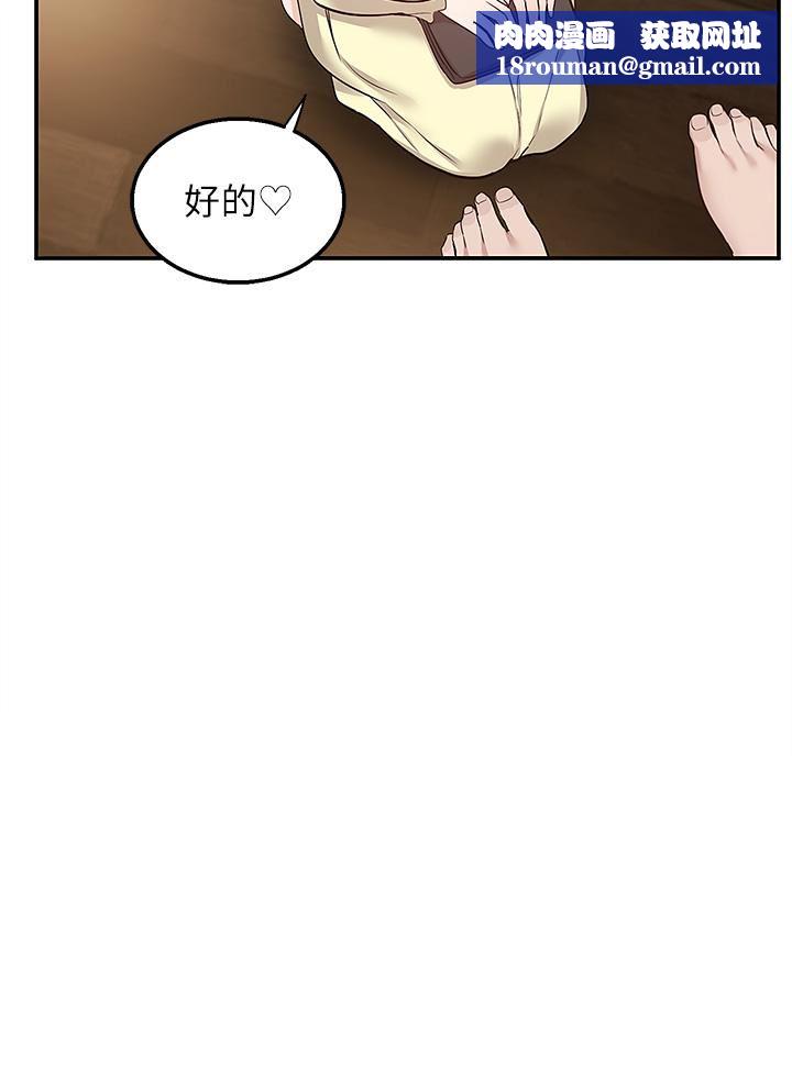 外送到府第28話-射到子宮的顫慄快感