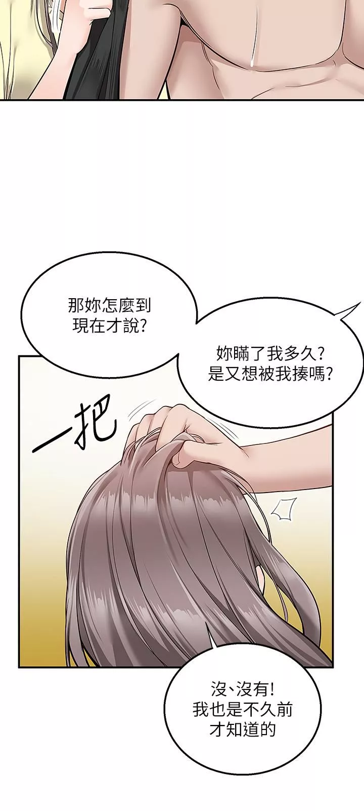 外送到府-第28话-射到子宫的颤栗快感 - 图片 27