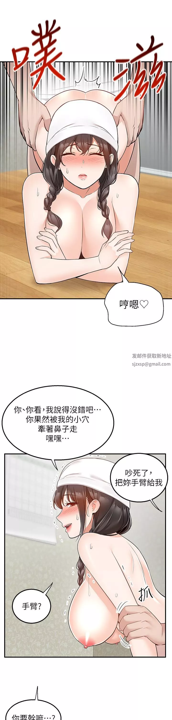 外送到府-第28话-射到子宫的颤栗快感 - 图片 32