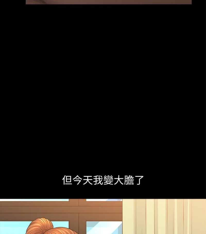 解放一夏第24话-去见老公之前