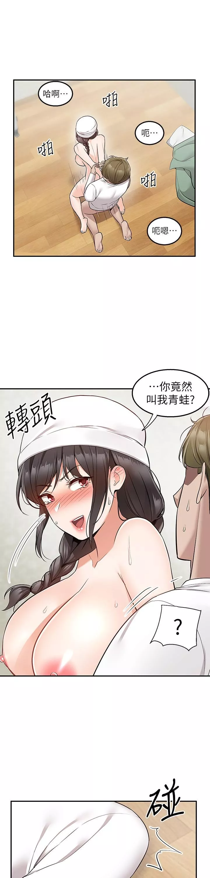 外送到府第28話-射到子宮的顫慄快感